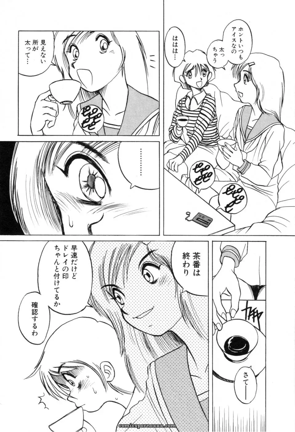 Horimoto Akira: A Private Investigation – Volume 1 - Page 160