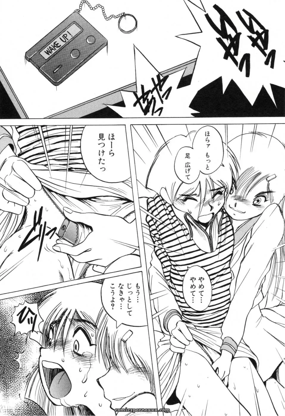 Horimoto Akira: A Private Investigation – Volume 1 - Page 161