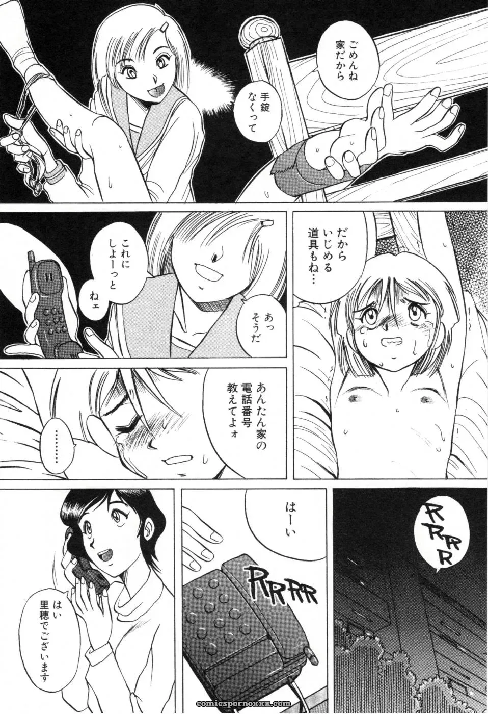 Horimoto Akira: A Private Investigation – Volume 1 - Page 163