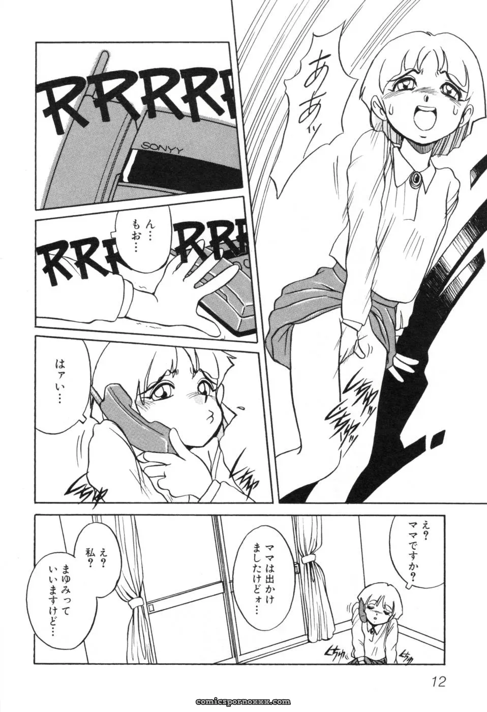 Horimoto Akira: A Private Investigation – Volume 1 - Page 18