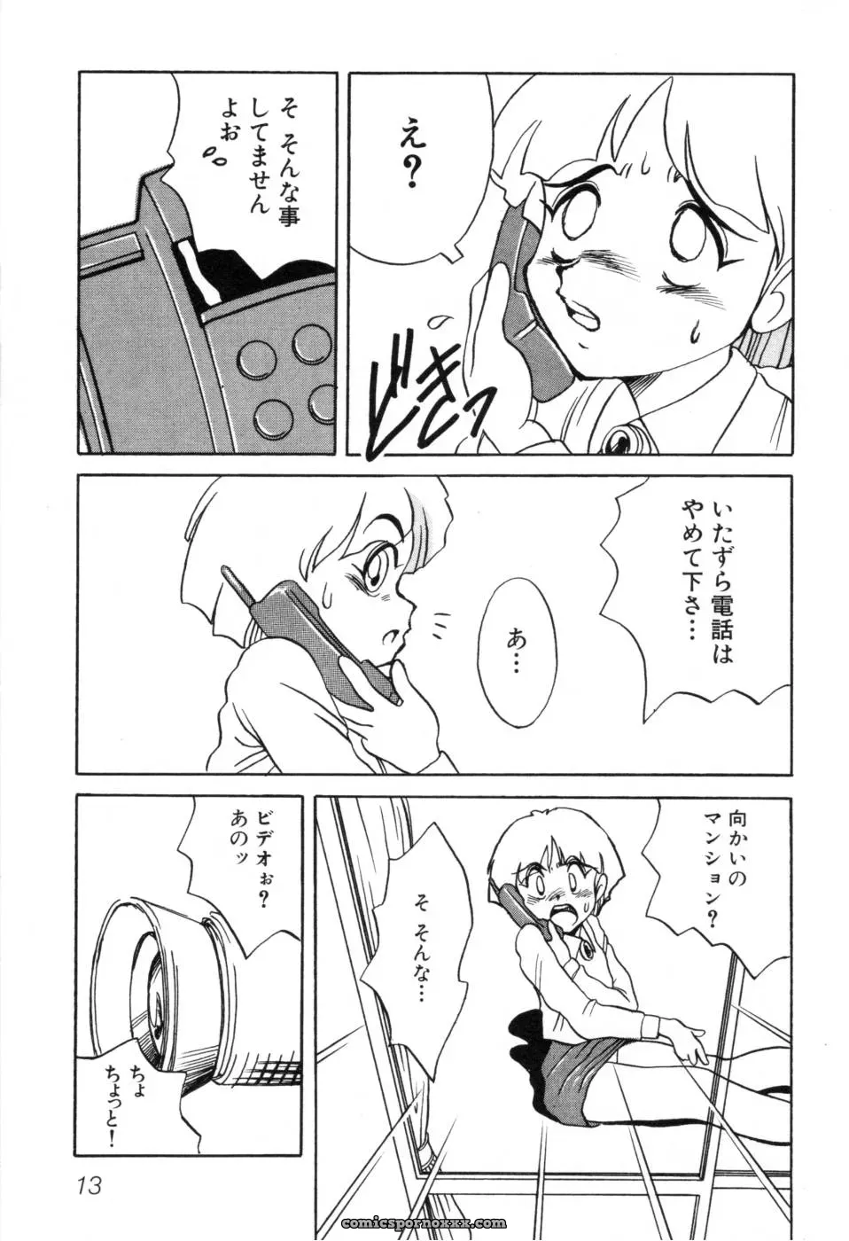 Horimoto Akira: A Private Investigation – Volume 1 - Page 19