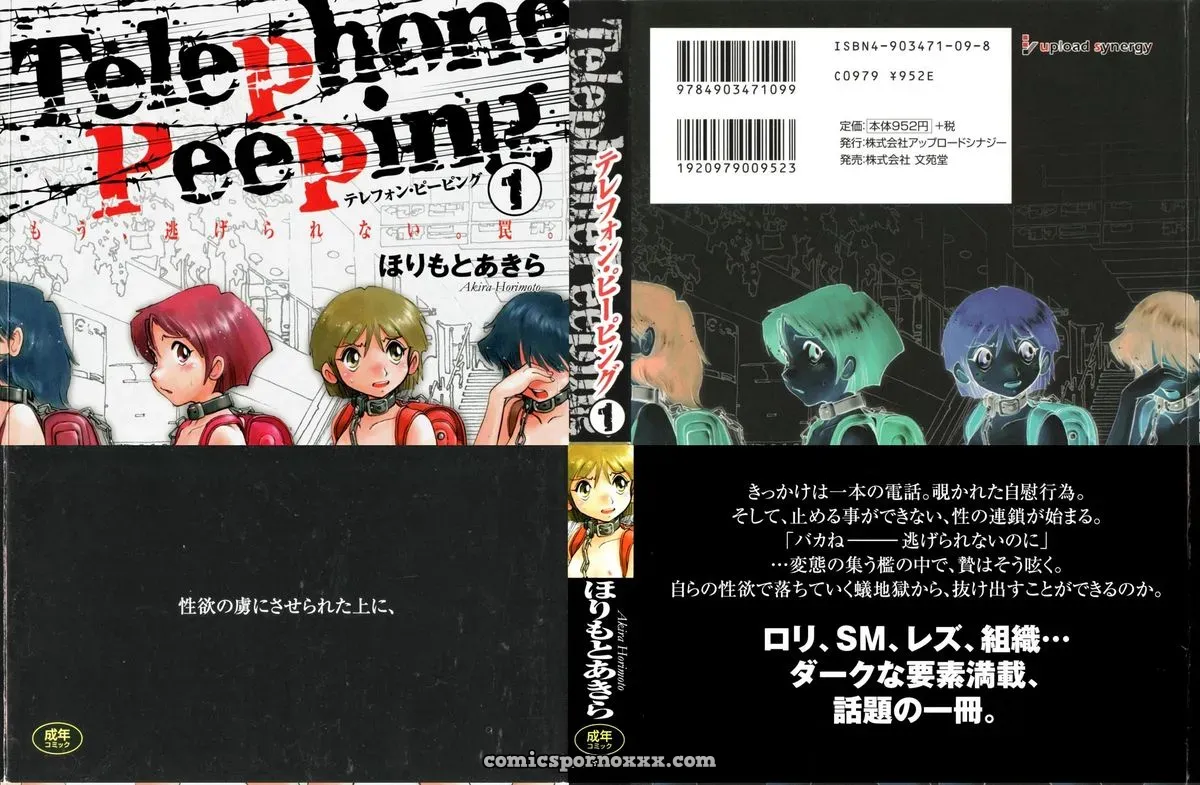 Horimoto Akira: A Private Investigation – Volume 1 - Page 2