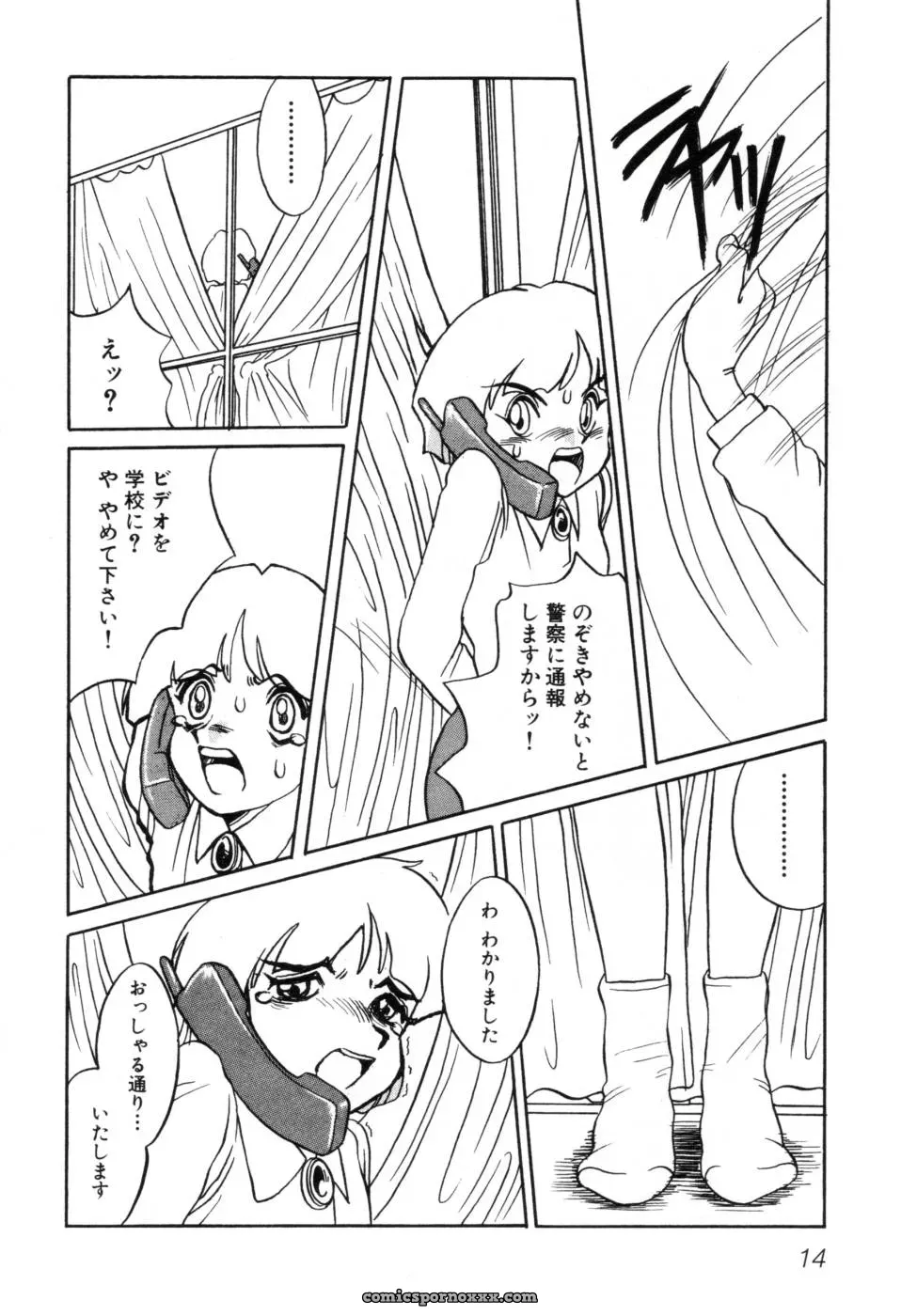 Horimoto Akira: A Private Investigation – Volume 1 - Page 20