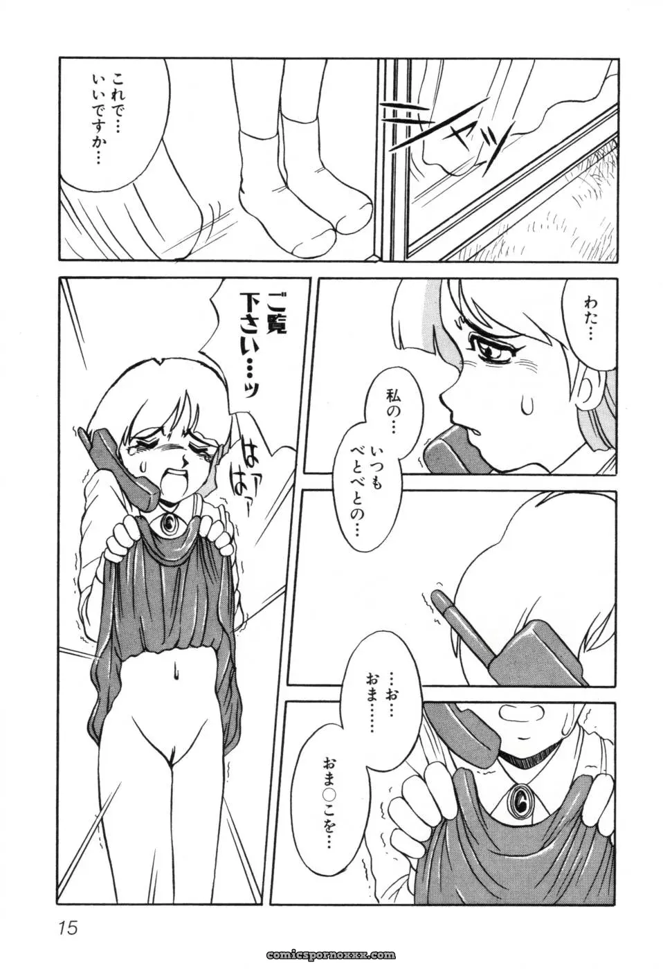 Horimoto Akira: A Private Investigation – Volume 1 - Page 21
