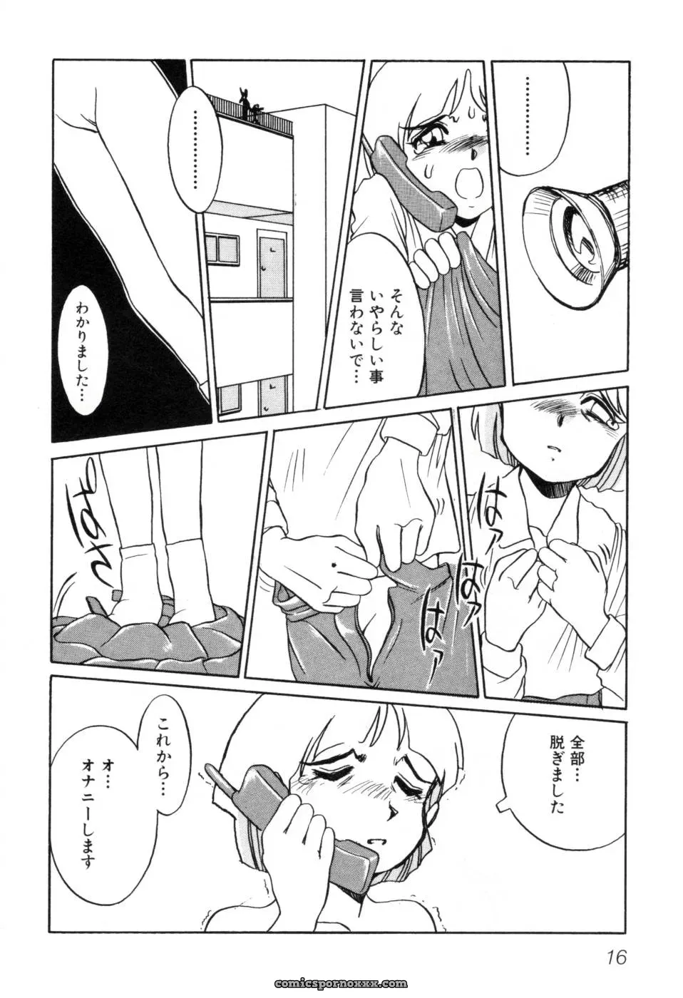 Horimoto Akira: A Private Investigation – Volume 1 - Page 22