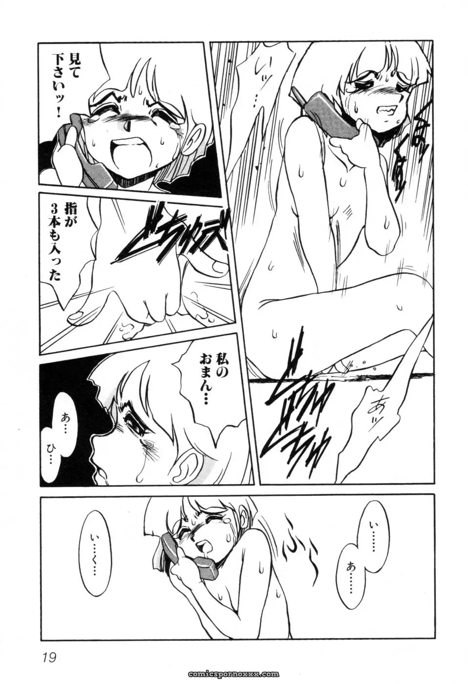 Horimoto Akira: A Private Investigation – Volume 1 - Page 25