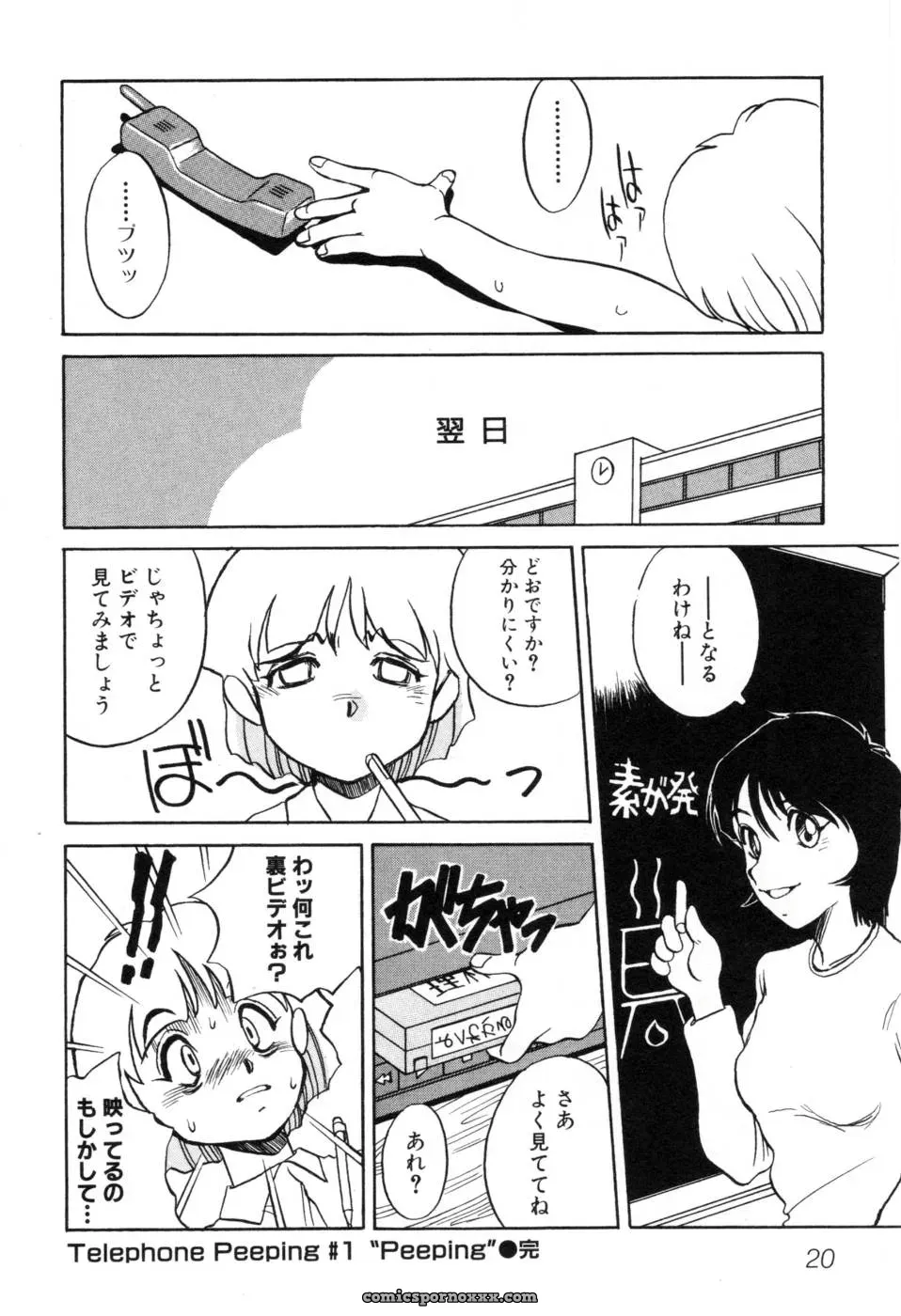 Horimoto Akira: A Private Investigation – Volume 1 - Page 26
