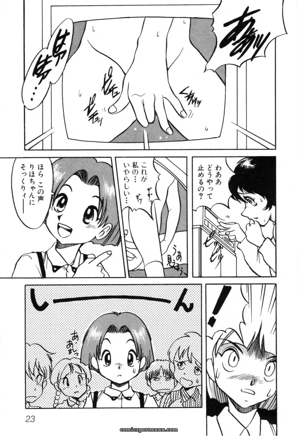 Horimoto Akira: A Private Investigation – Volume 1 - Page 29