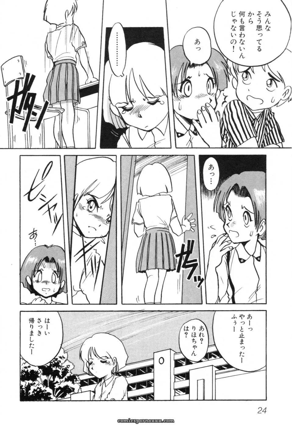 Horimoto Akira: A Private Investigation – Volume 1 - Page 30