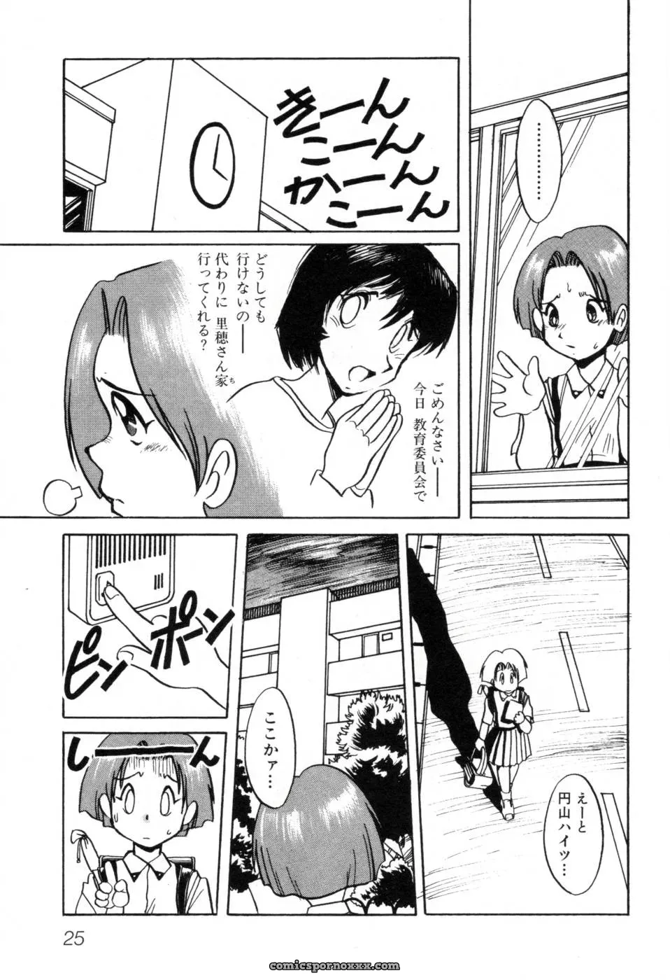 Horimoto Akira: A Private Investigation – Volume 1 - Page 31