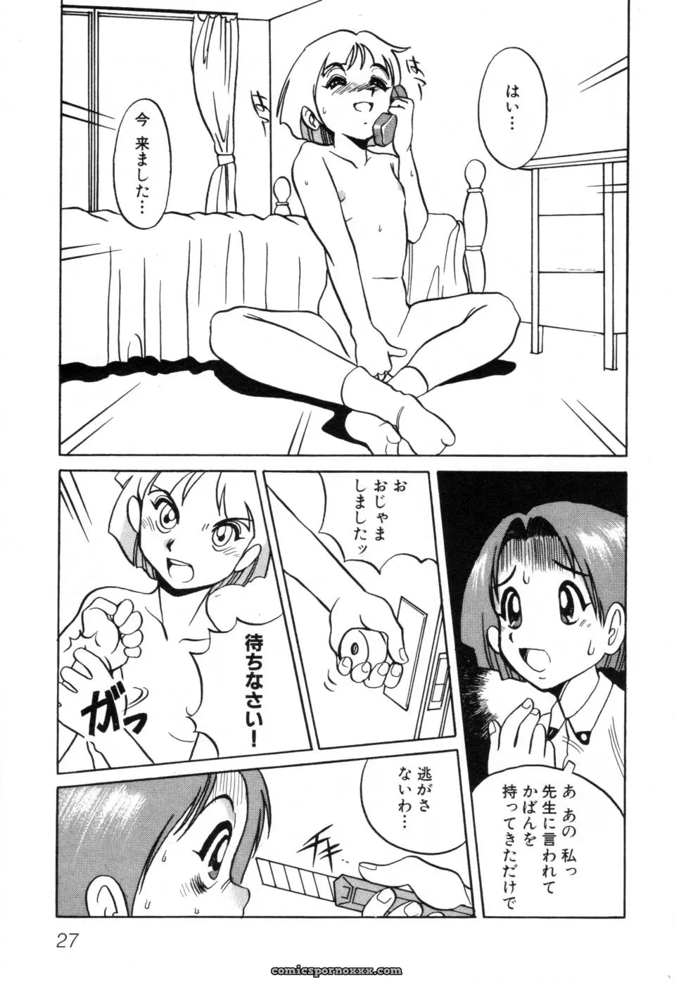 Horimoto Akira: A Private Investigation – Volume 1 - Page 33