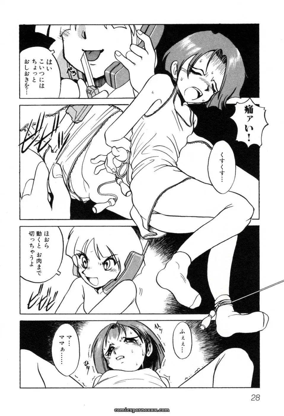Horimoto Akira: A Private Investigation – Volume 1 - Page 34