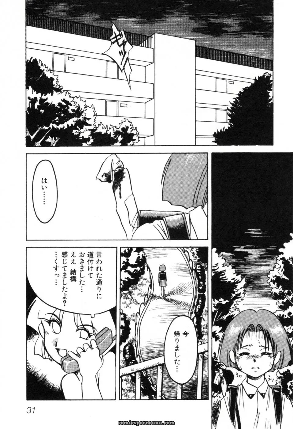 Horimoto Akira: A Private Investigation – Volume 1 - Page 37