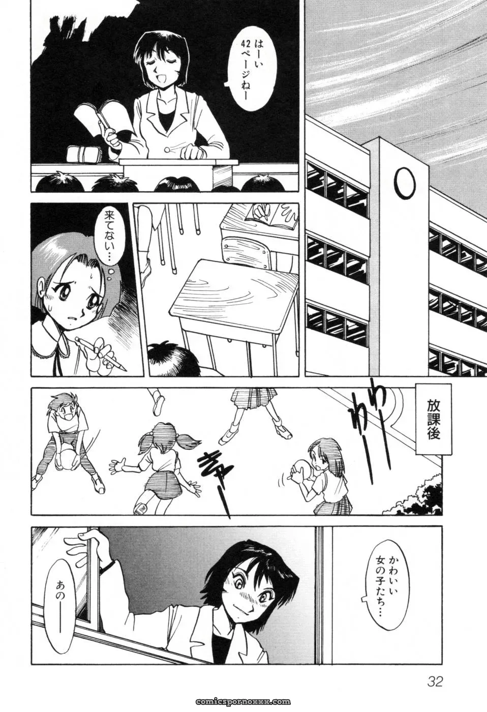 Horimoto Akira: A Private Investigation – Volume 1 - Page 38