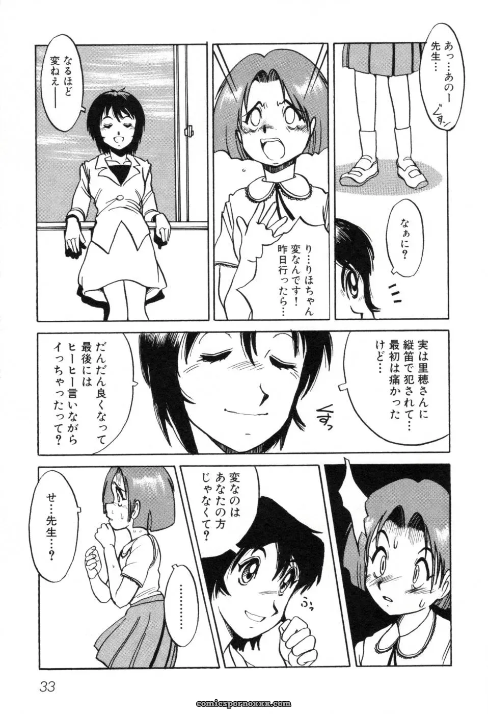 Horimoto Akira: A Private Investigation – Volume 1 - Page 39