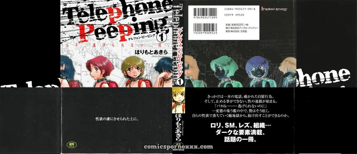 Horimoto Akira: A Private Investigation – Volume 1 - Page 4