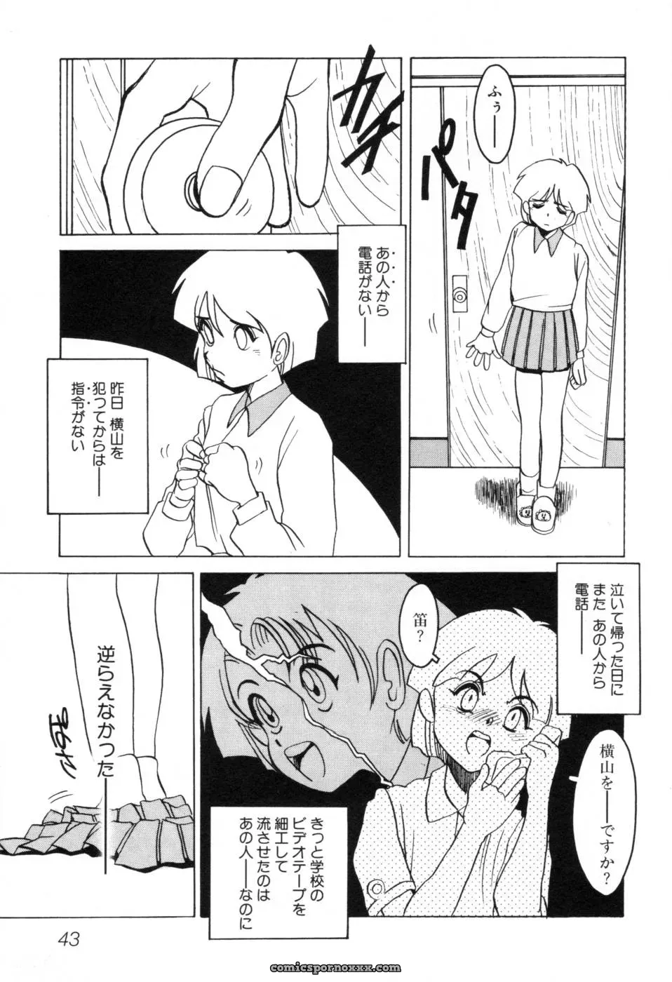 Horimoto Akira: A Private Investigation – Volume 1 - Page 49