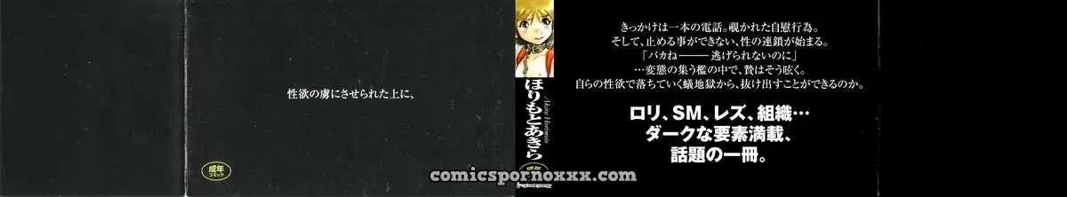 Horimoto Akira: A Private Investigation – Volume 1 - Page 5