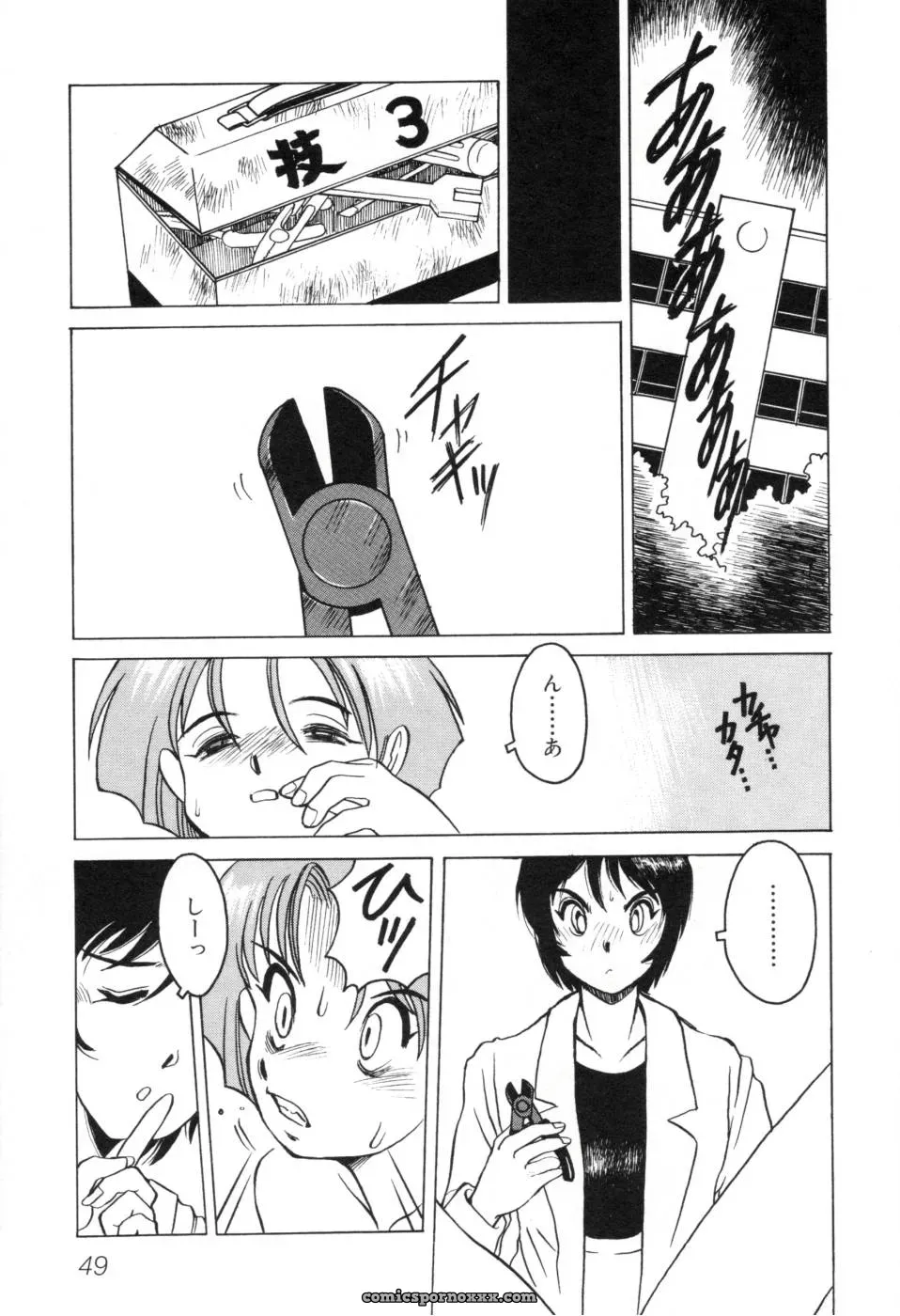 Horimoto Akira: A Private Investigation – Volume 1 - Page 55