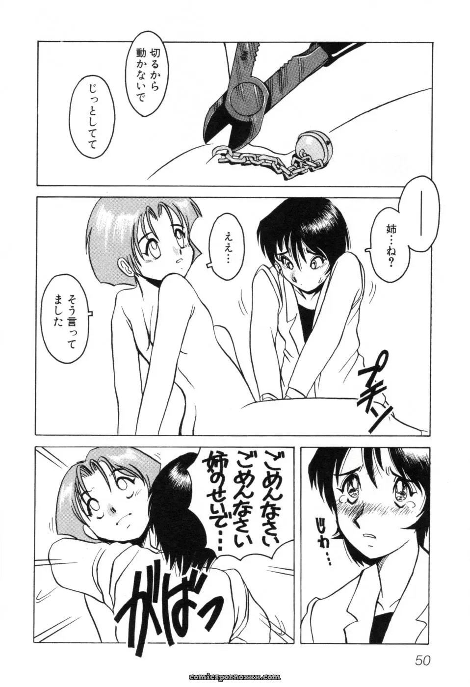 Horimoto Akira: A Private Investigation – Volume 1 - Page 56