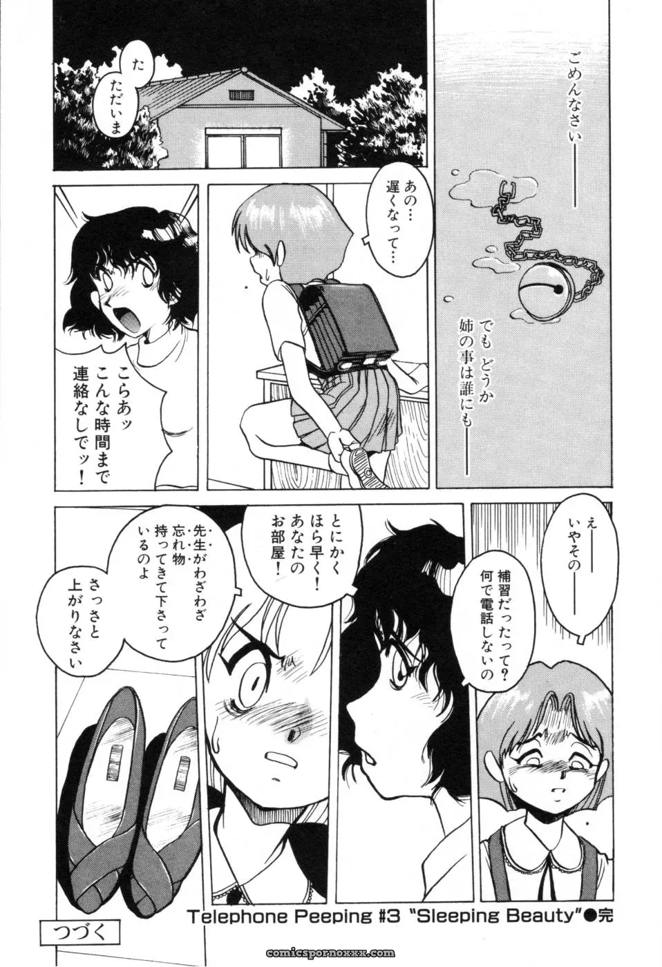 Horimoto Akira: A Private Investigation – Volume 1 - Page 57