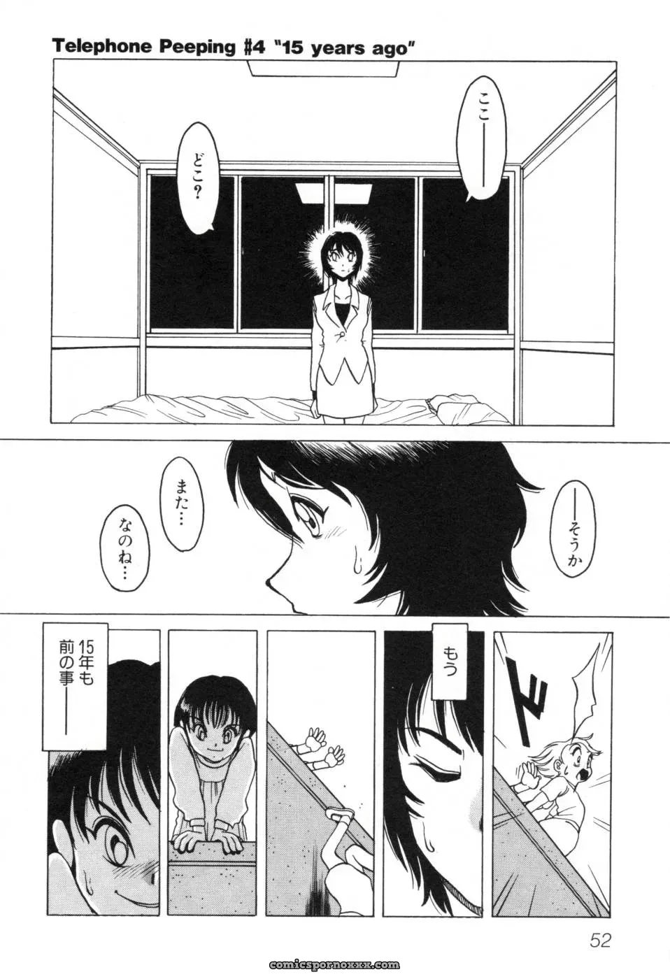 Horimoto Akira: A Private Investigation – Volume 1 - Page 58