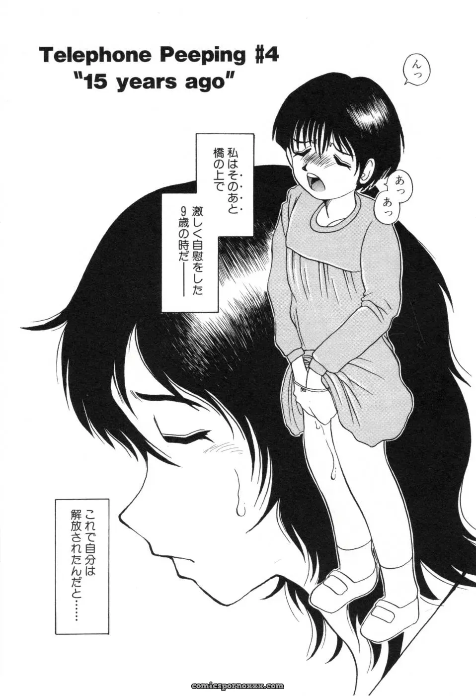 Horimoto Akira: A Private Investigation – Volume 1 - Page 59