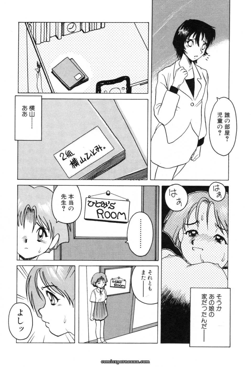 Horimoto Akira: A Private Investigation – Volume 1 - Page 60