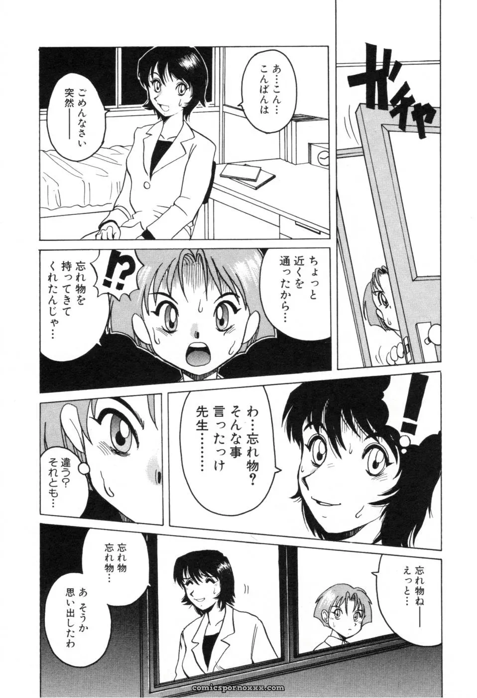 Horimoto Akira: A Private Investigation – Volume 1 - Page 61
