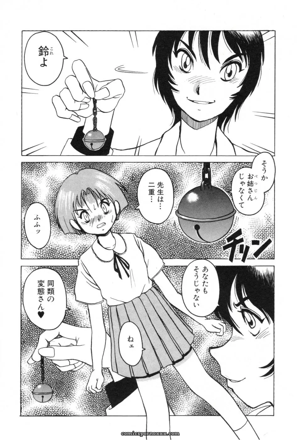 Horimoto Akira: A Private Investigation – Volume 1 - Page 62