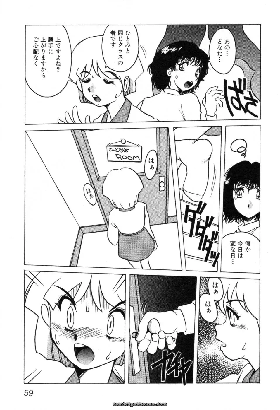 Horimoto Akira: A Private Investigation – Volume 1 - Page 65