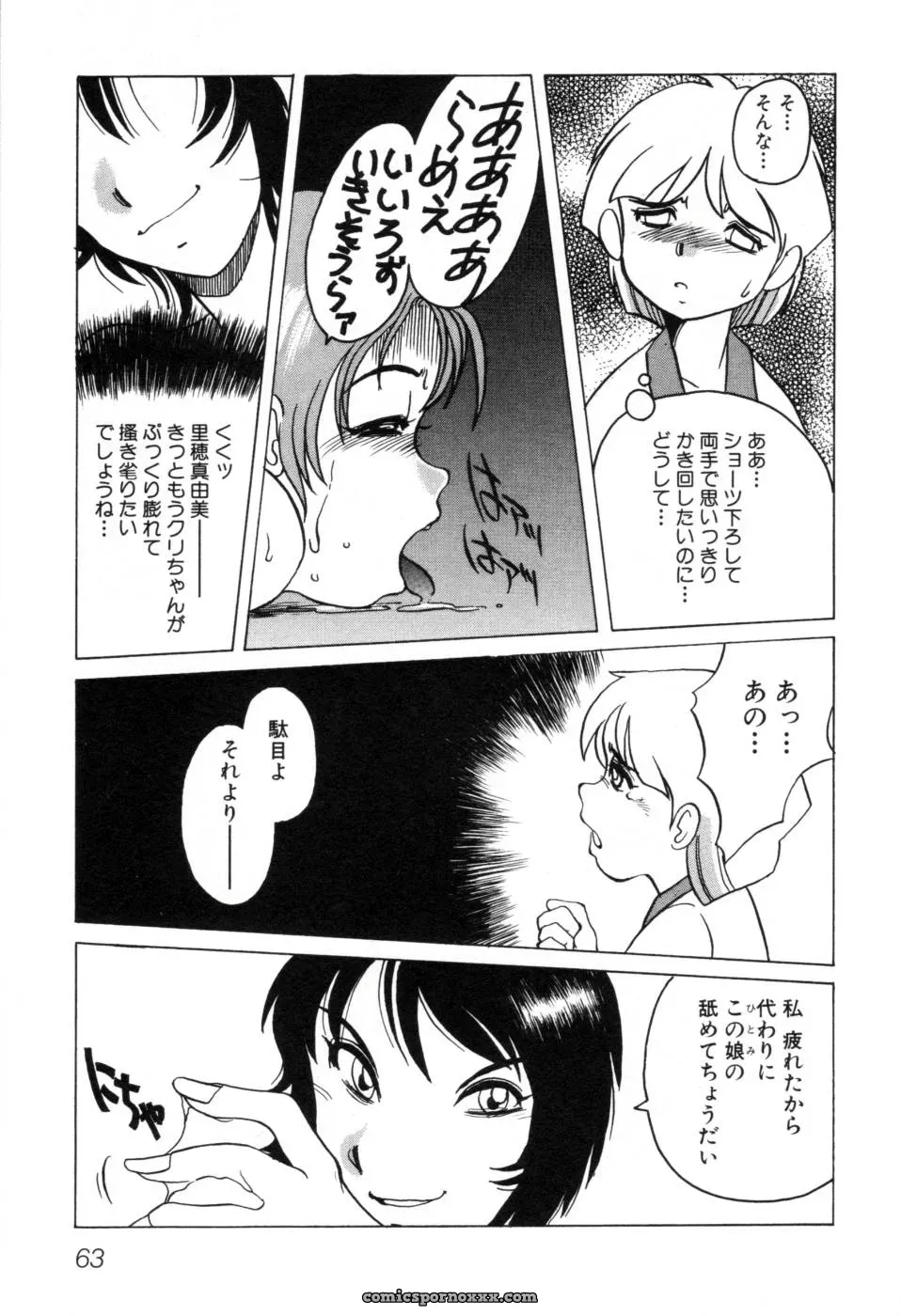 Horimoto Akira: A Private Investigation – Volume 1 - Page 69