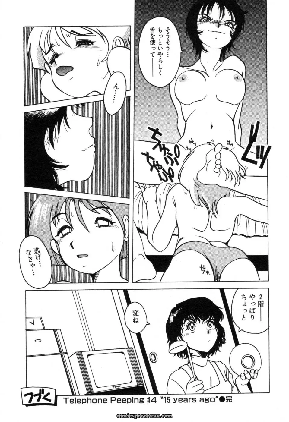 Horimoto Akira: A Private Investigation – Volume 1 - Page 73