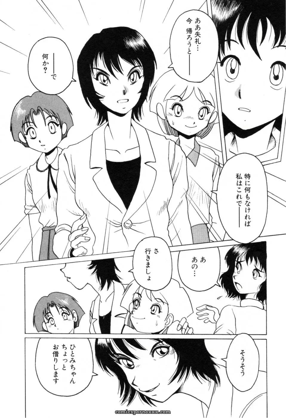 Horimoto Akira: A Private Investigation – Volume 1 - Page 77