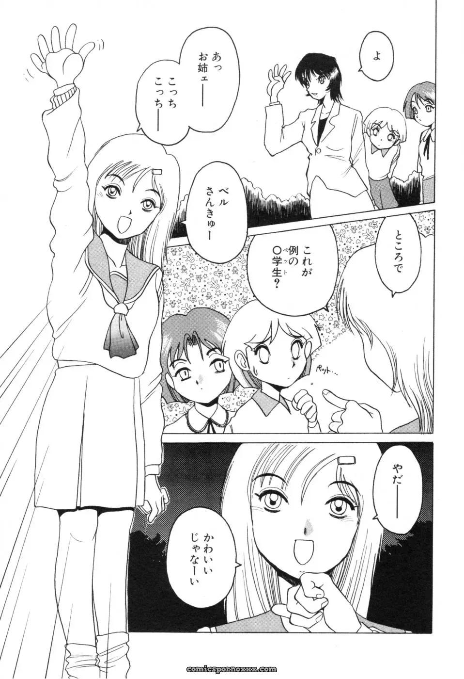 Horimoto Akira: A Private Investigation – Volume 1 - Page 79