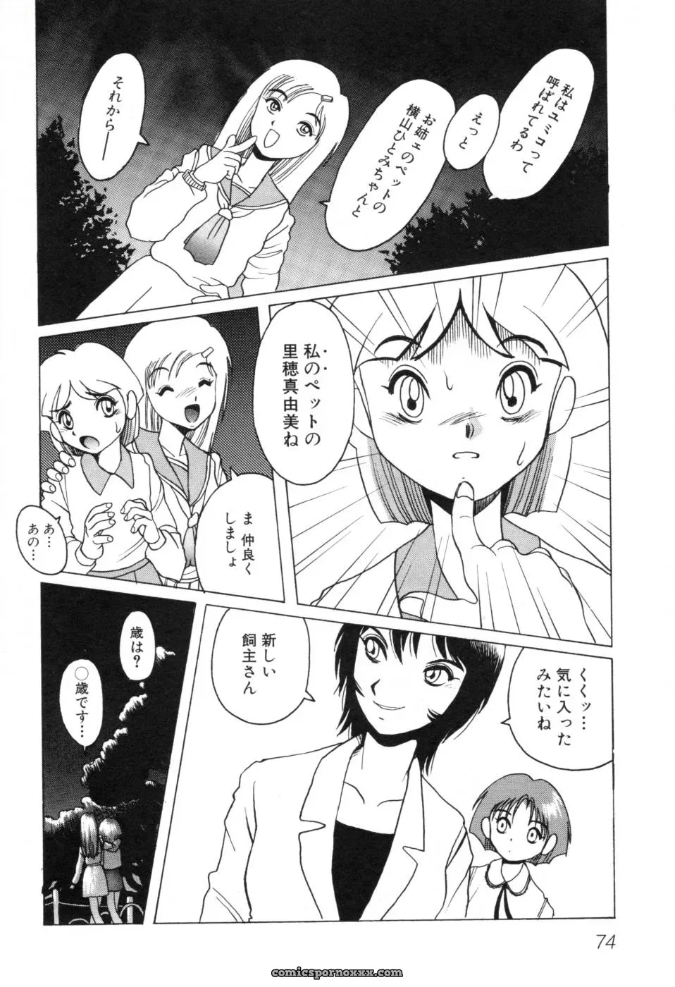 Horimoto Akira: A Private Investigation – Volume 1 - Page 80