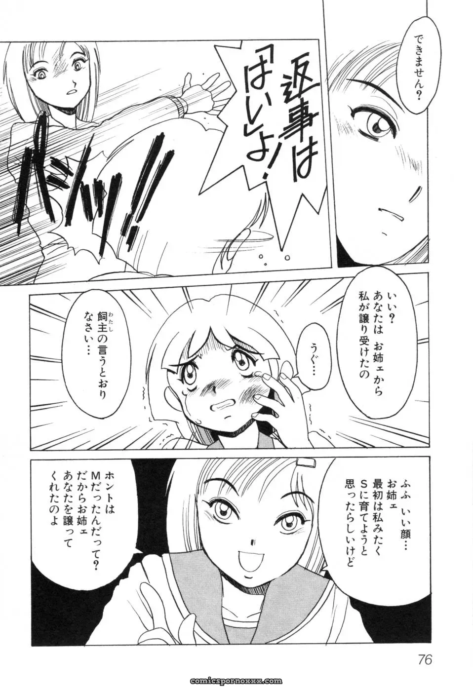Horimoto Akira: A Private Investigation – Volume 1 - Page 82