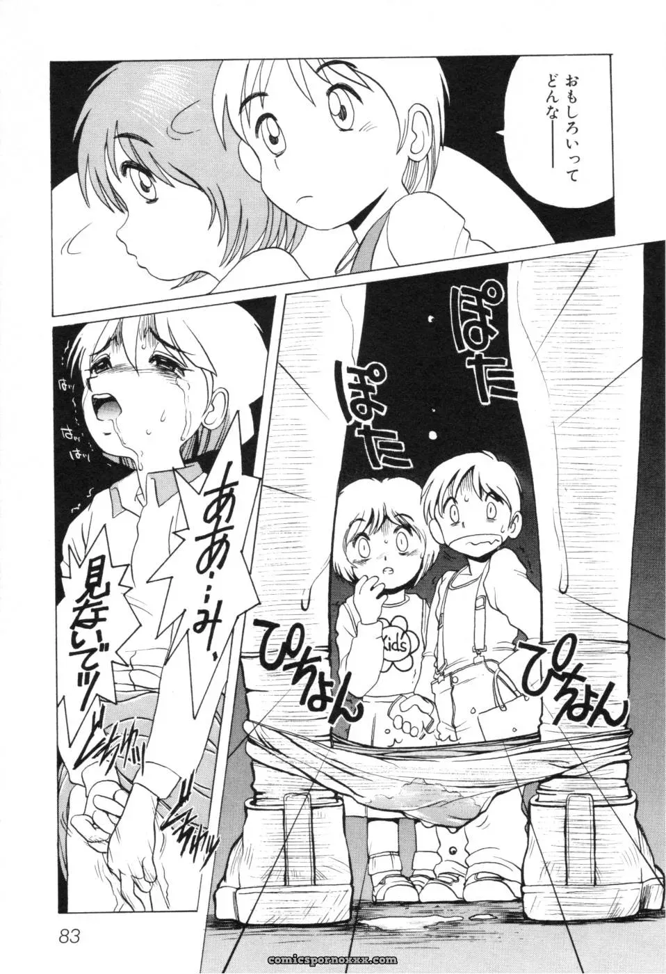 Horimoto Akira: A Private Investigation – Volume 1 - Page 89