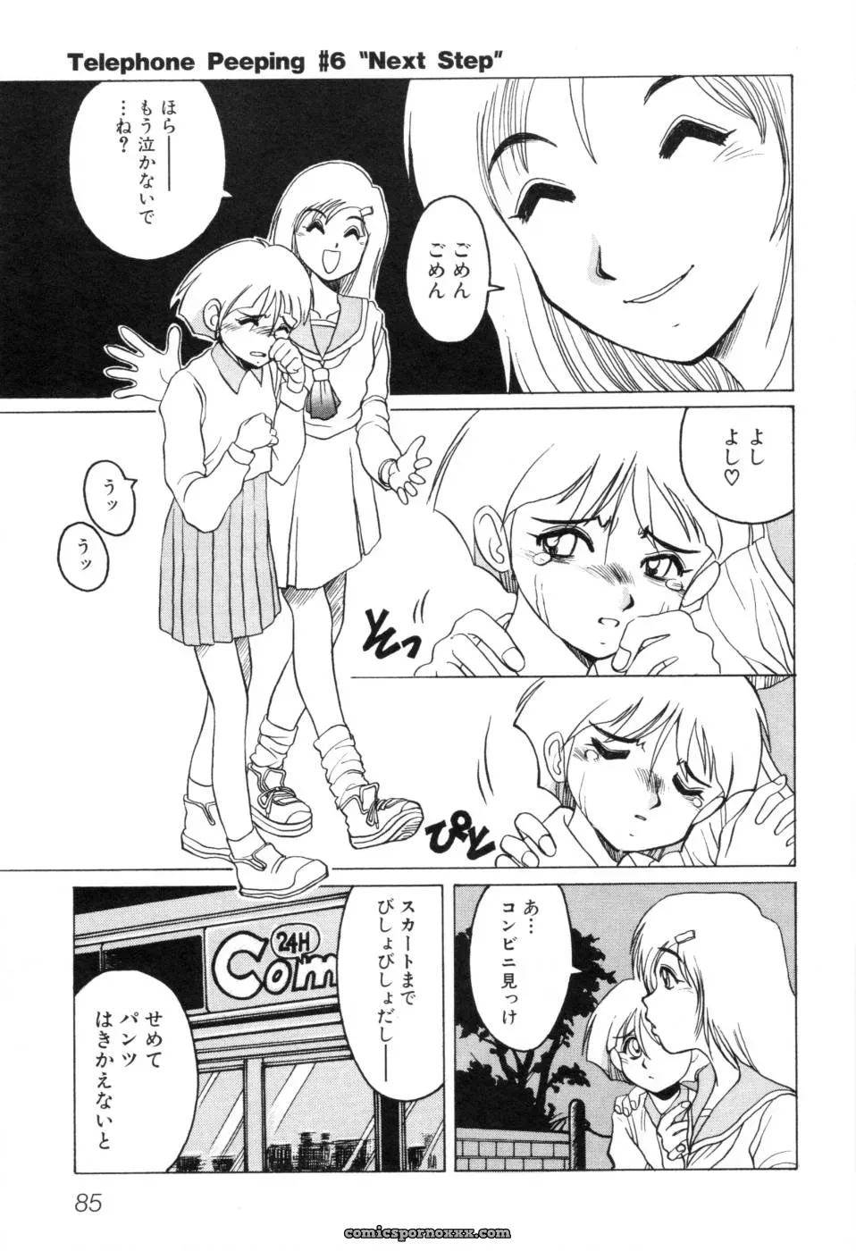 Horimoto Akira: A Private Investigation – Volume 1 - Page 91