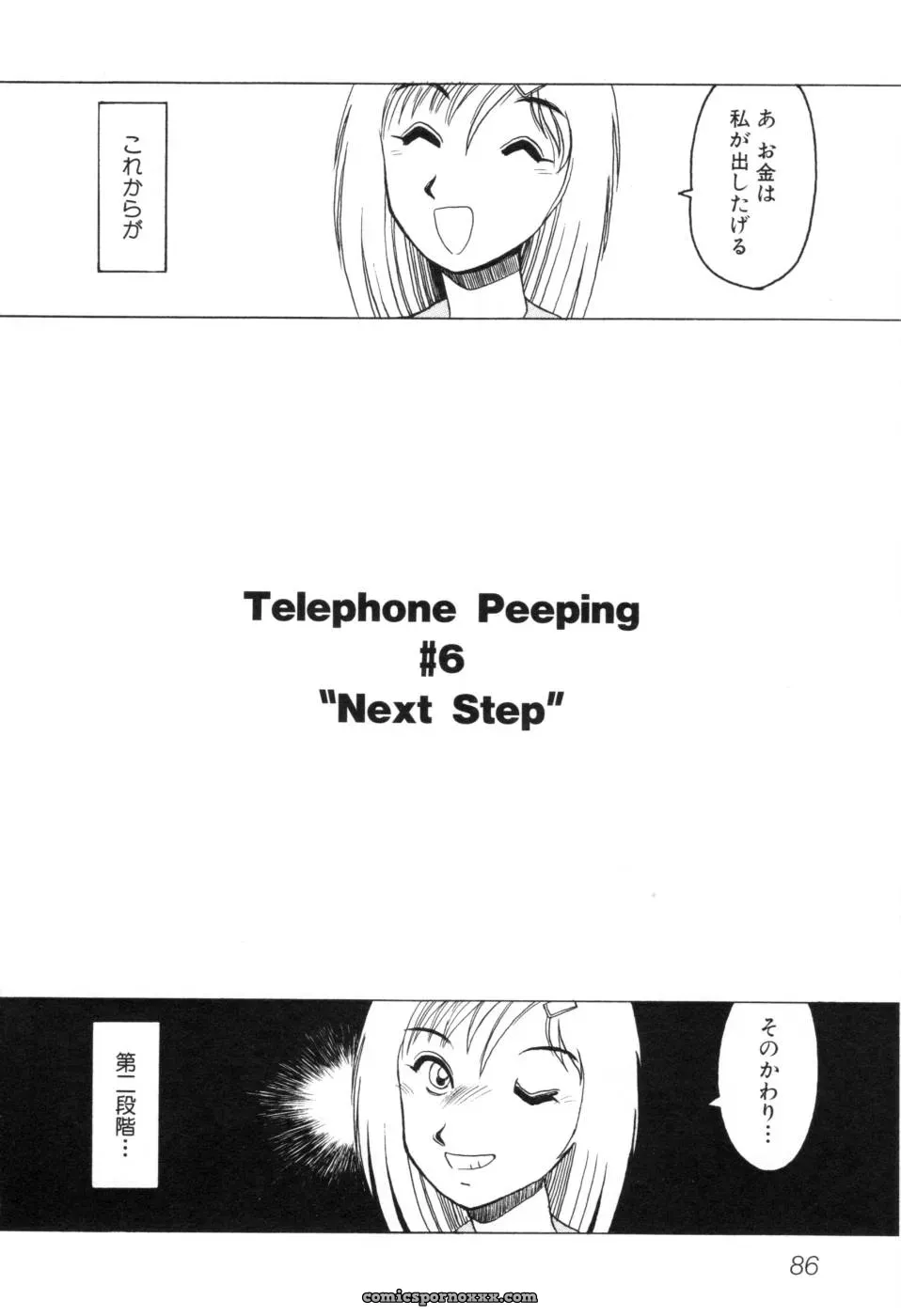 Horimoto Akira: A Private Investigation – Volume 1 - Page 92