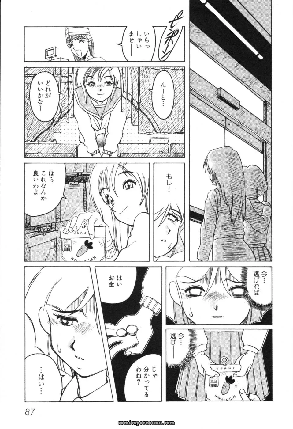 Horimoto Akira: A Private Investigation – Volume 1 - Page 93