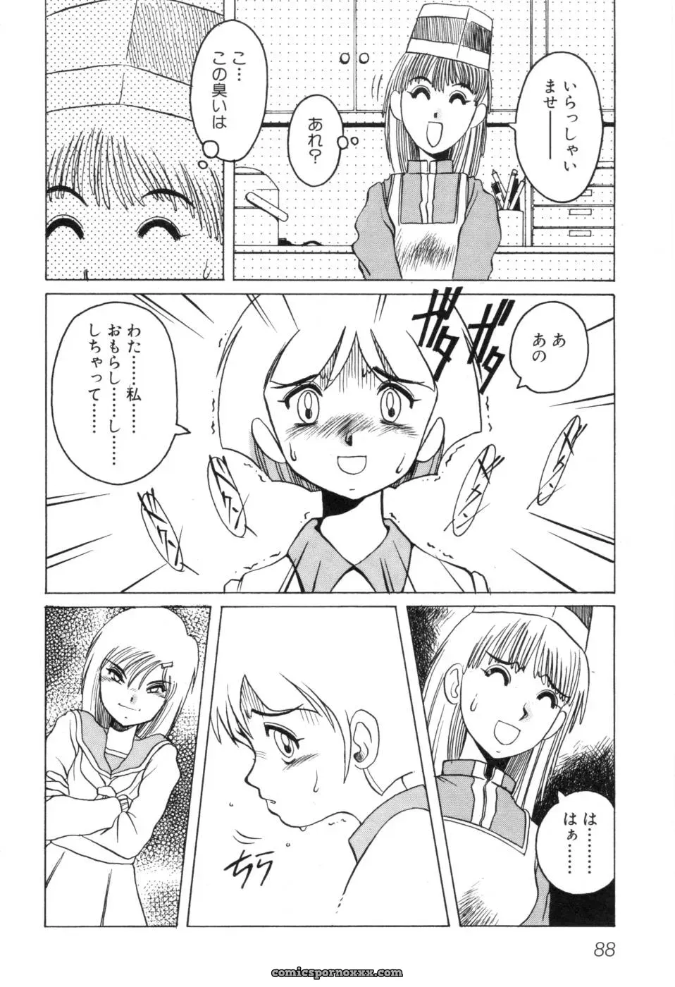 Horimoto Akira: A Private Investigation – Volume 1 - Page 94