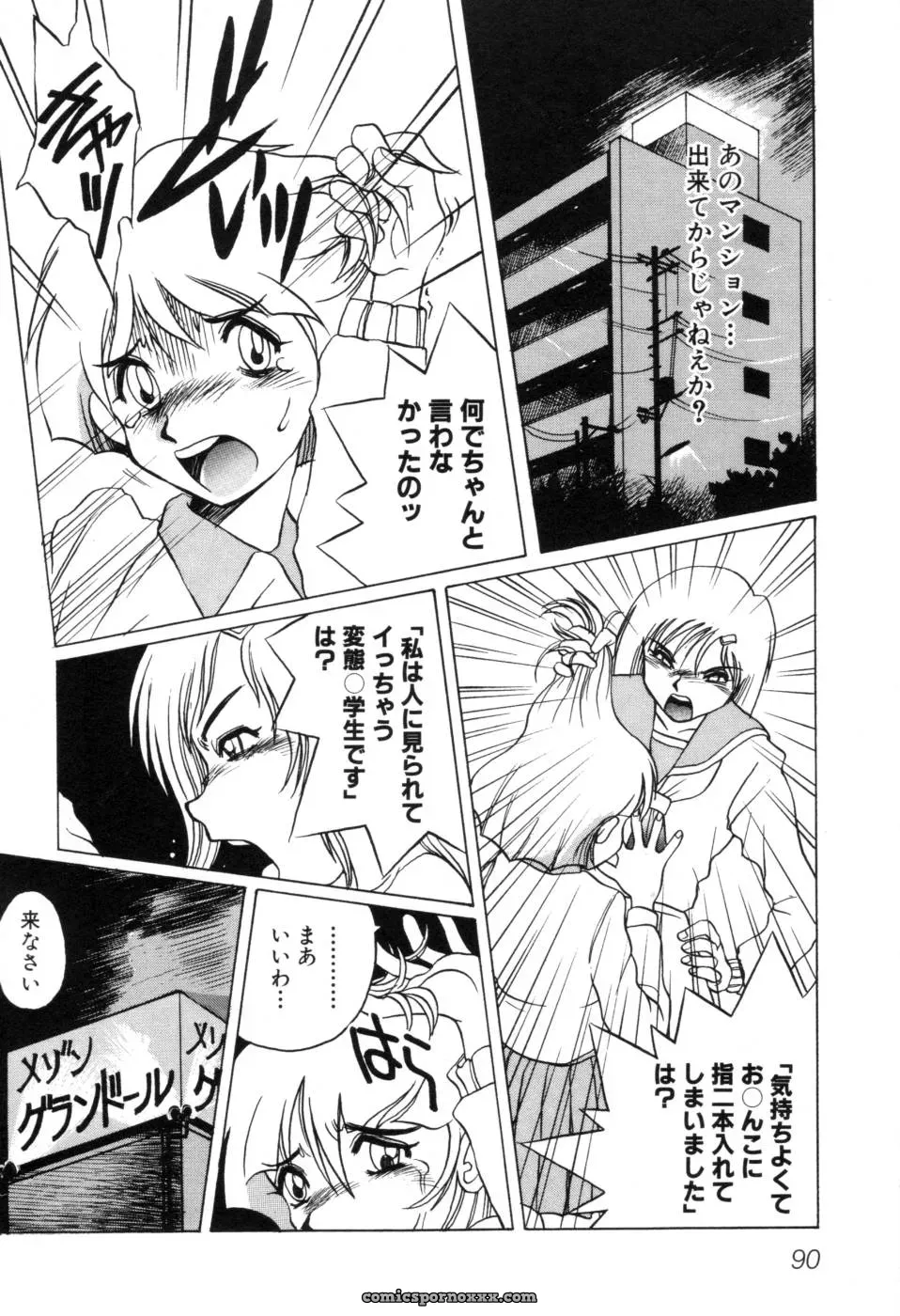Horimoto Akira: A Private Investigation – Volume 1 - Page 96