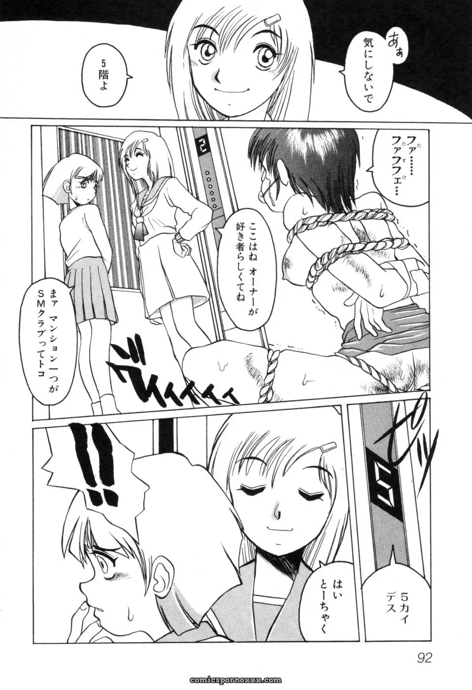 Horimoto Akira: A Private Investigation – Volume 1 - Page 98