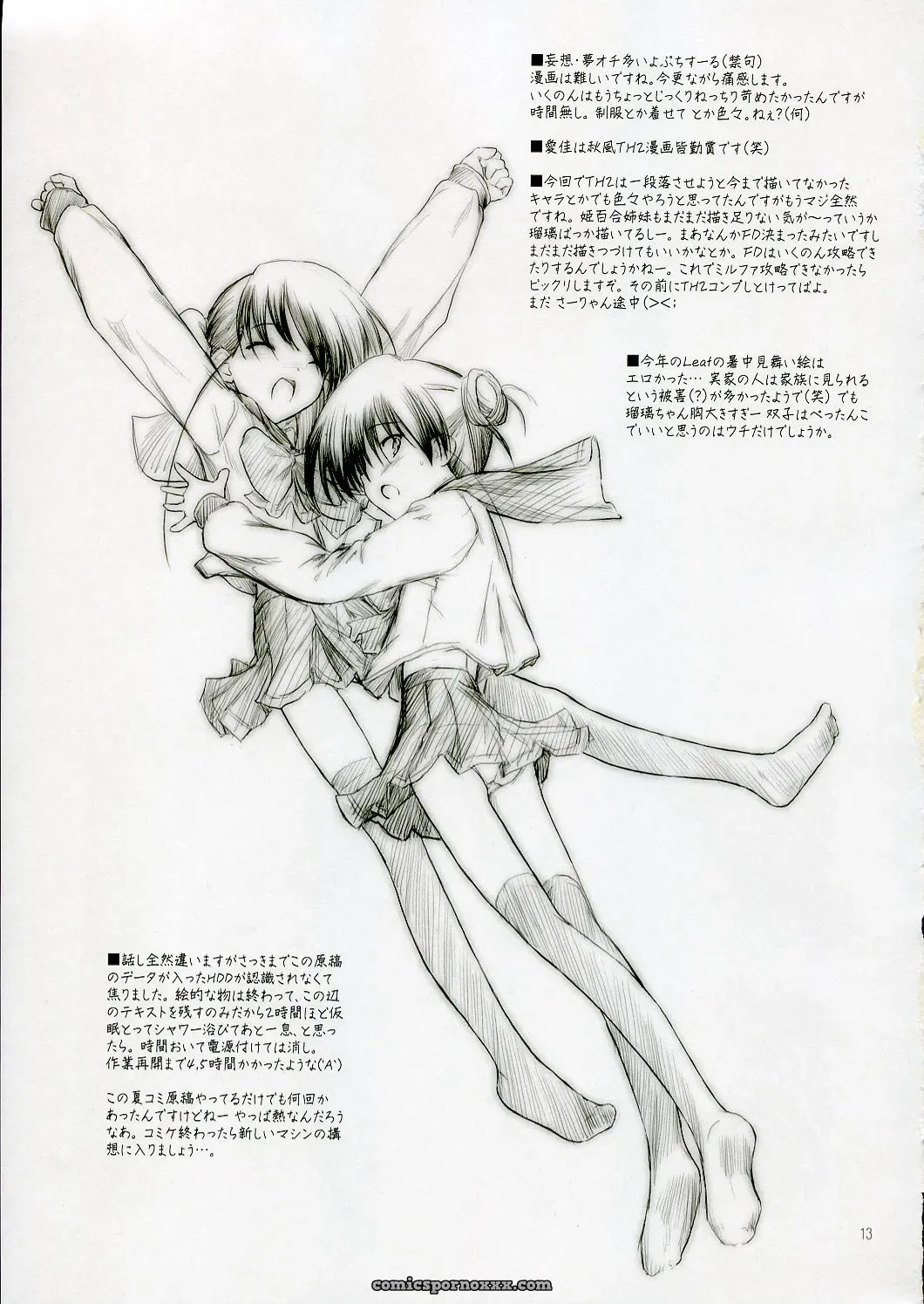 ToHeart 2: Petite Soeur 5 – C70 Doujinshi - Page 6