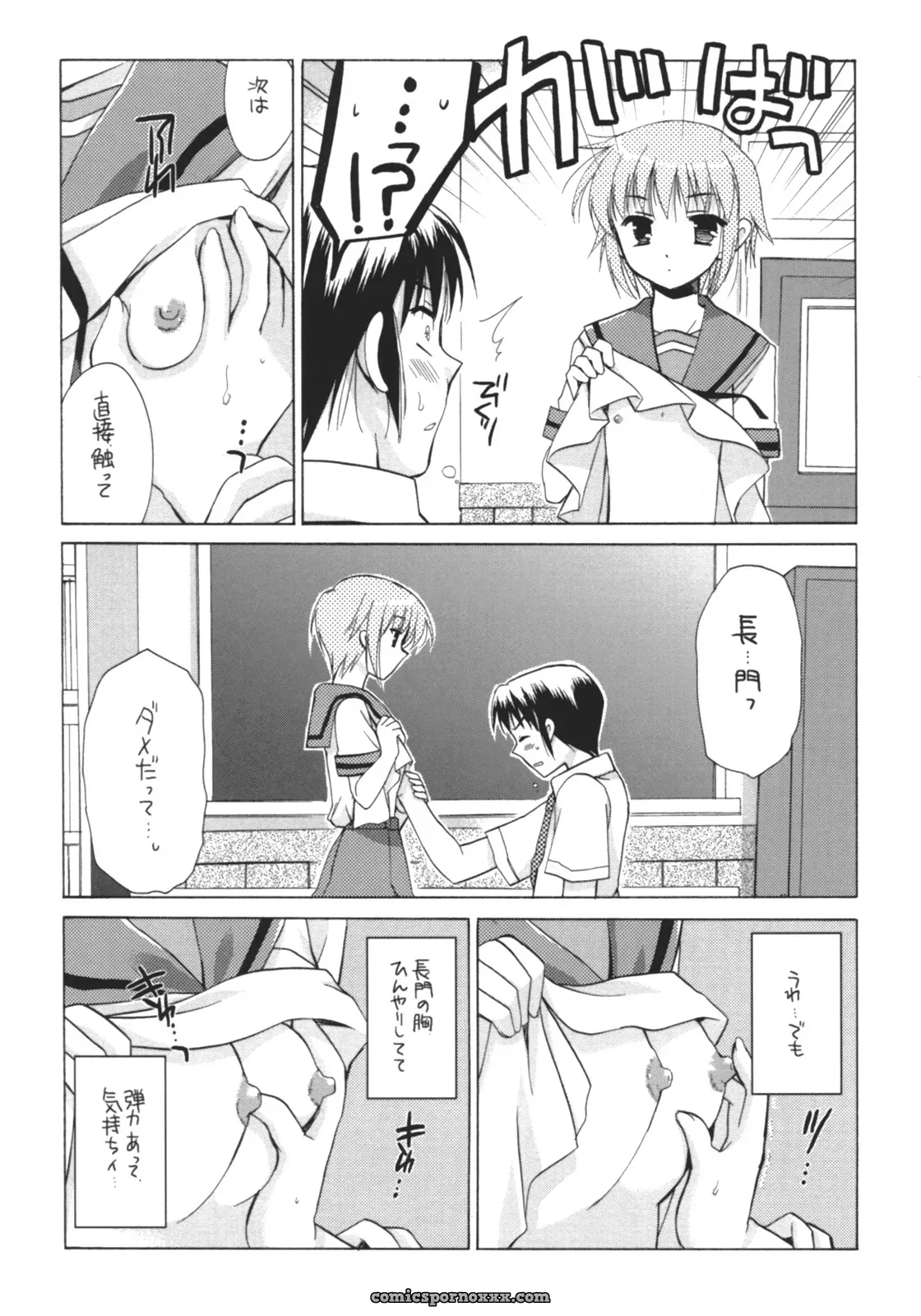 Haruhi Suzumiya’s Nagato Yuki Experiment: C70 Vista Odawara Hakone - Page 2