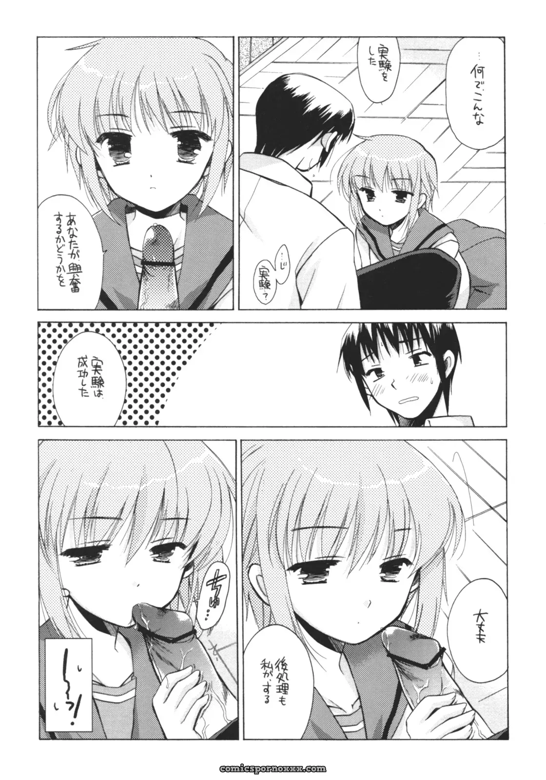 Haruhi Suzumiya’s Nagato Yuki Experiment: C70 Vista Odawara Hakone - Page 3