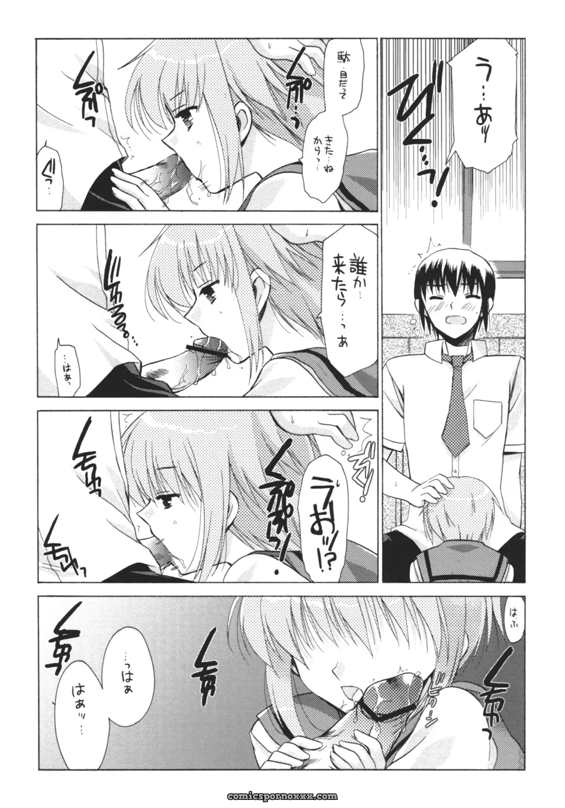 Haruhi Suzumiya’s Nagato Yuki Experiment: C70 Vista Odawara Hakone - Page 4