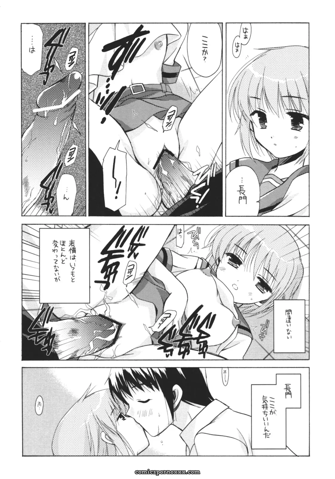 Haruhi Suzumiya’s Nagato Yuki Experiment: C70 Vista Odawara Hakone - Page 5