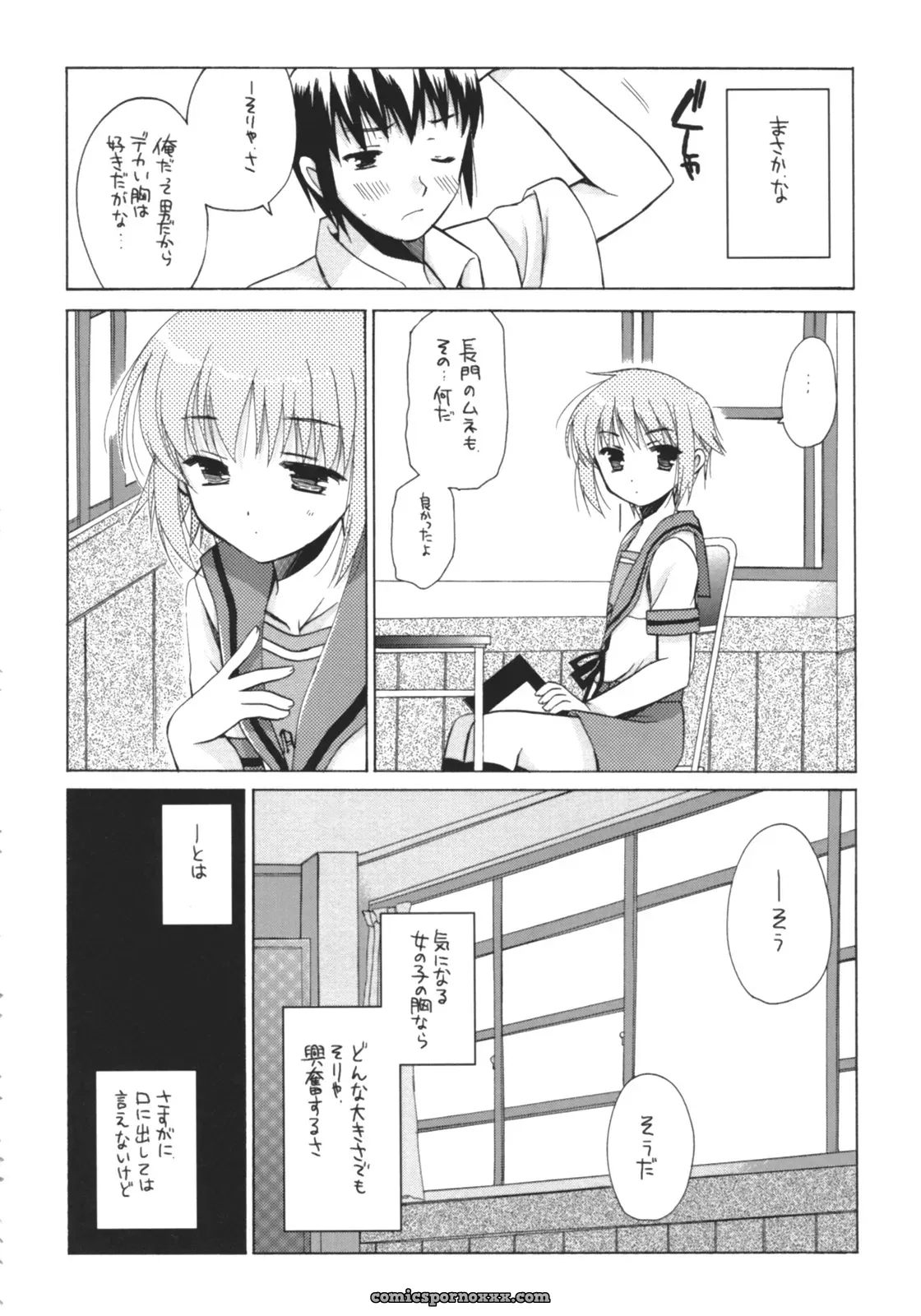 Haruhi Suzumiya’s Nagato Yuki Experiment: C70 Vista Odawara Hakone - Page 6